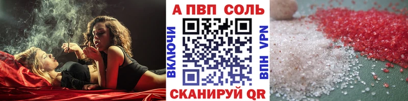 Alpha PVP СК  Хадыженск 