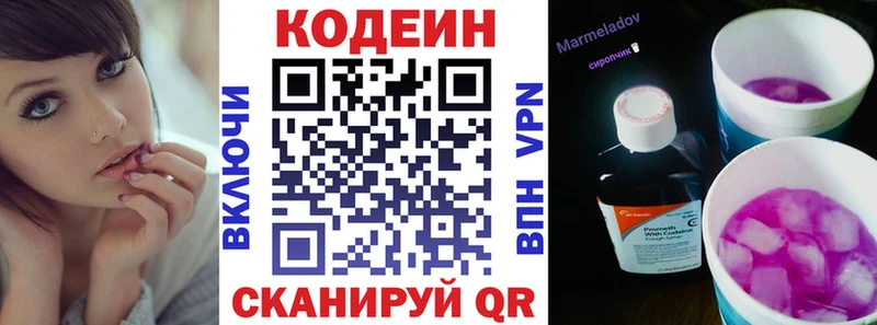 Кодеин напиток Lean (лин)  OMG рабочий сайт  Хадыженск 