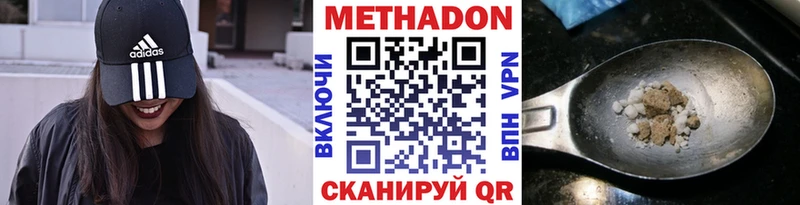 Метадон кристалл Хадыженск